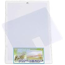 三晃商会　イージーホーム60ローメッシュ　新品　未使用　専用クリア3面カバー付き 三晃商会WEBページ